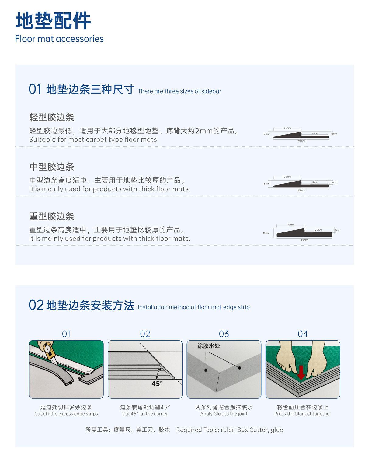 地垫配件1.jpg