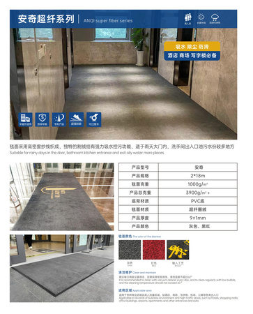 安奇超纤系列