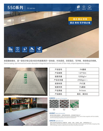 550系列