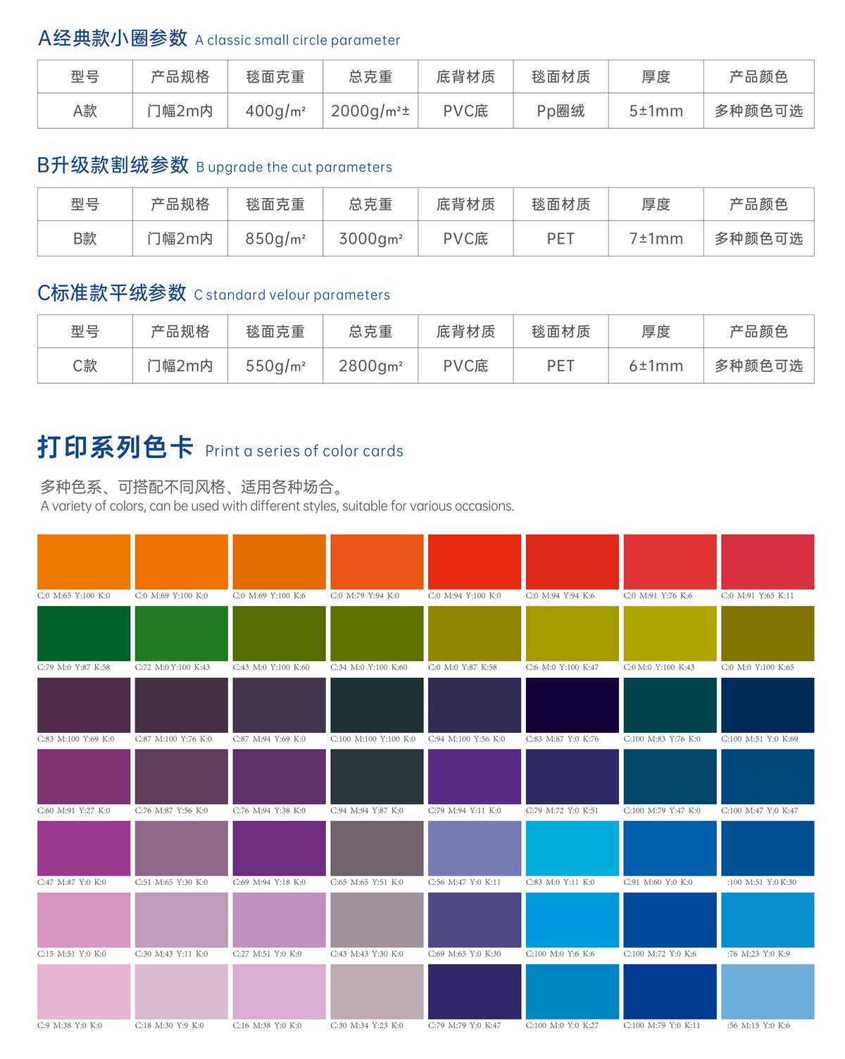 印染打印系列色卡.jpg