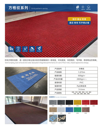 方格纹系列