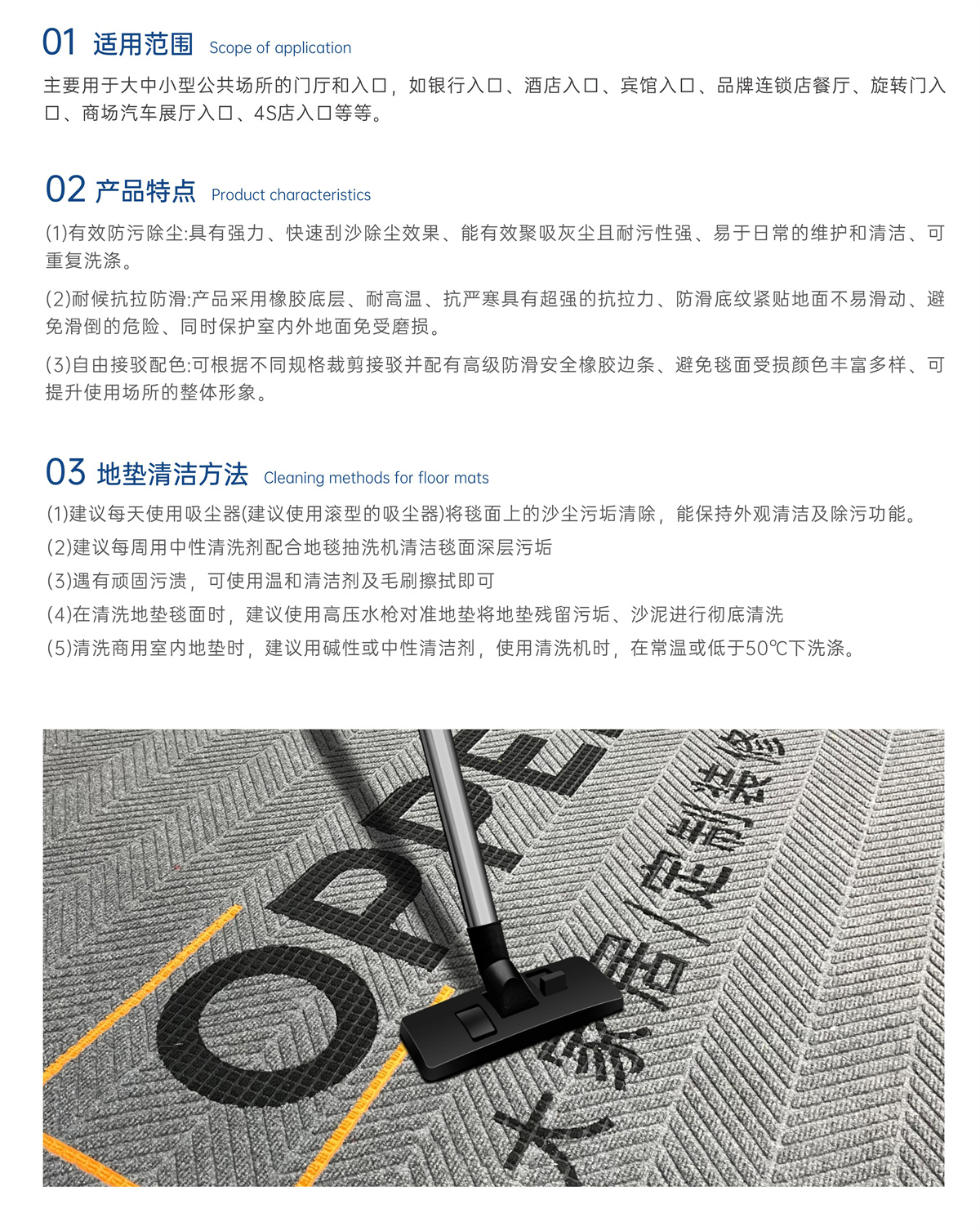 商用型地毯式地垫介绍.jpg