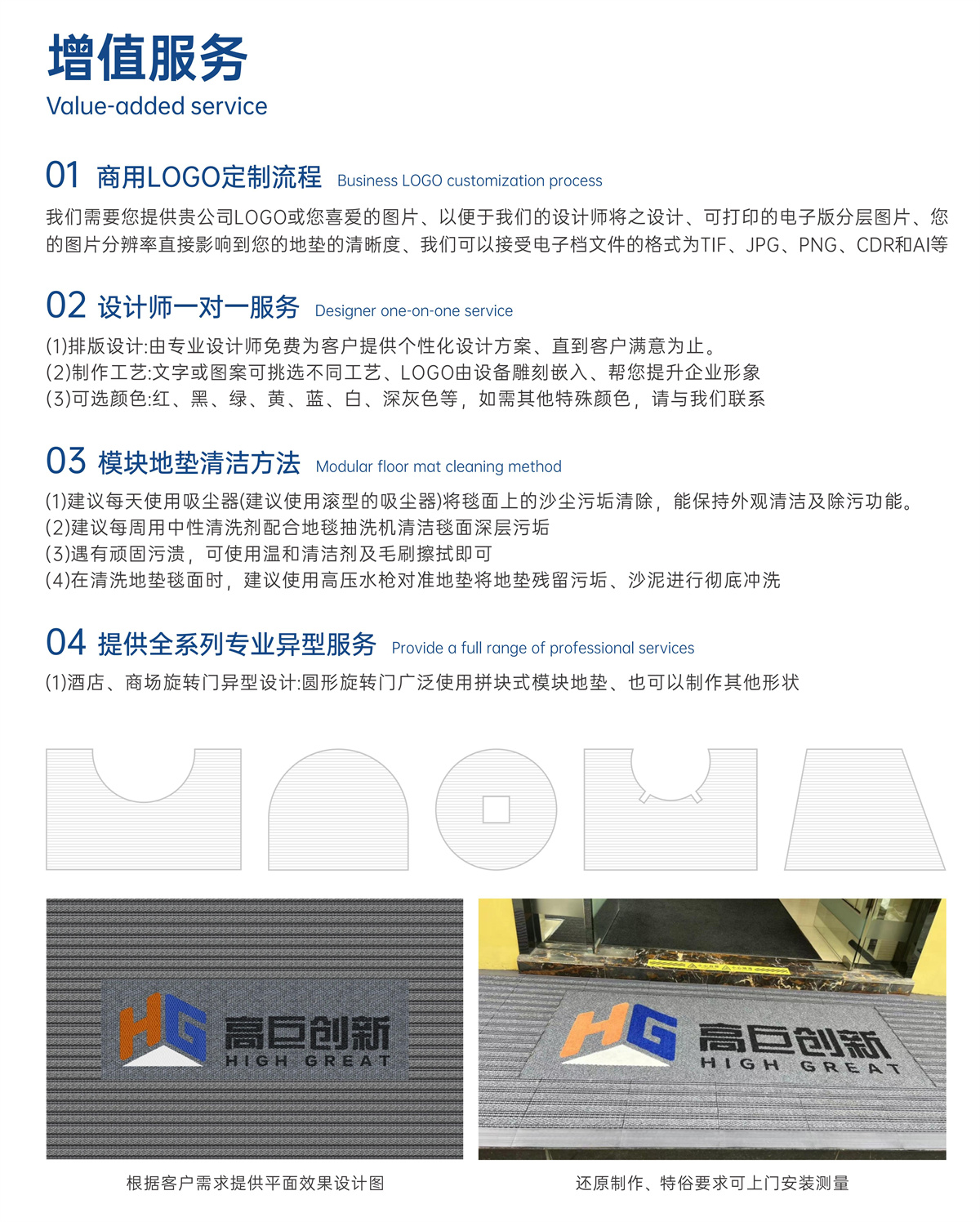 增值服务--拼块式模块地垫.jpg