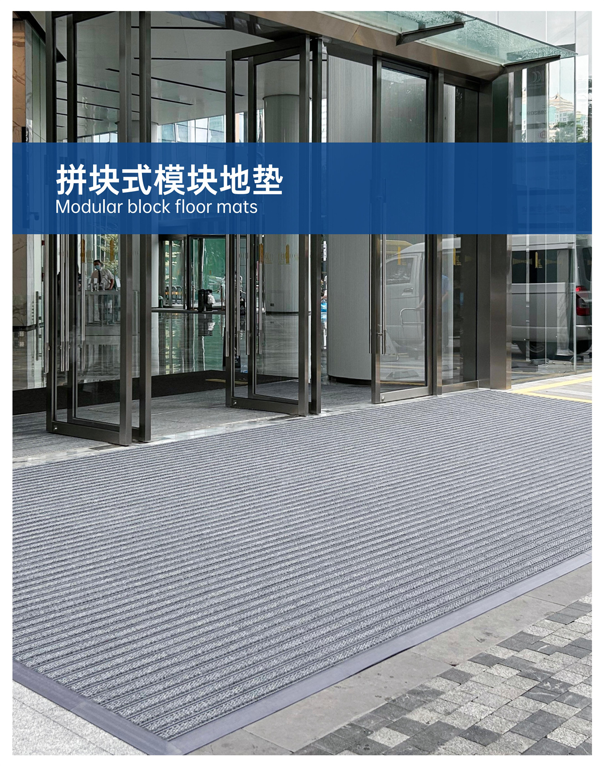 拼块式模块地垫.jpg