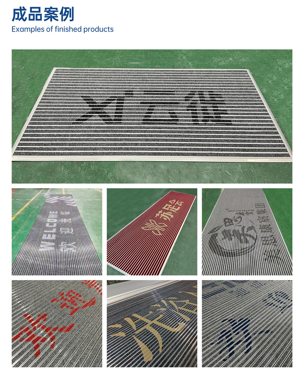 铝合金地垫成品案例.jpg