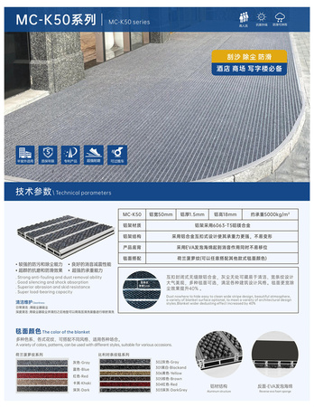 MC-K50系列