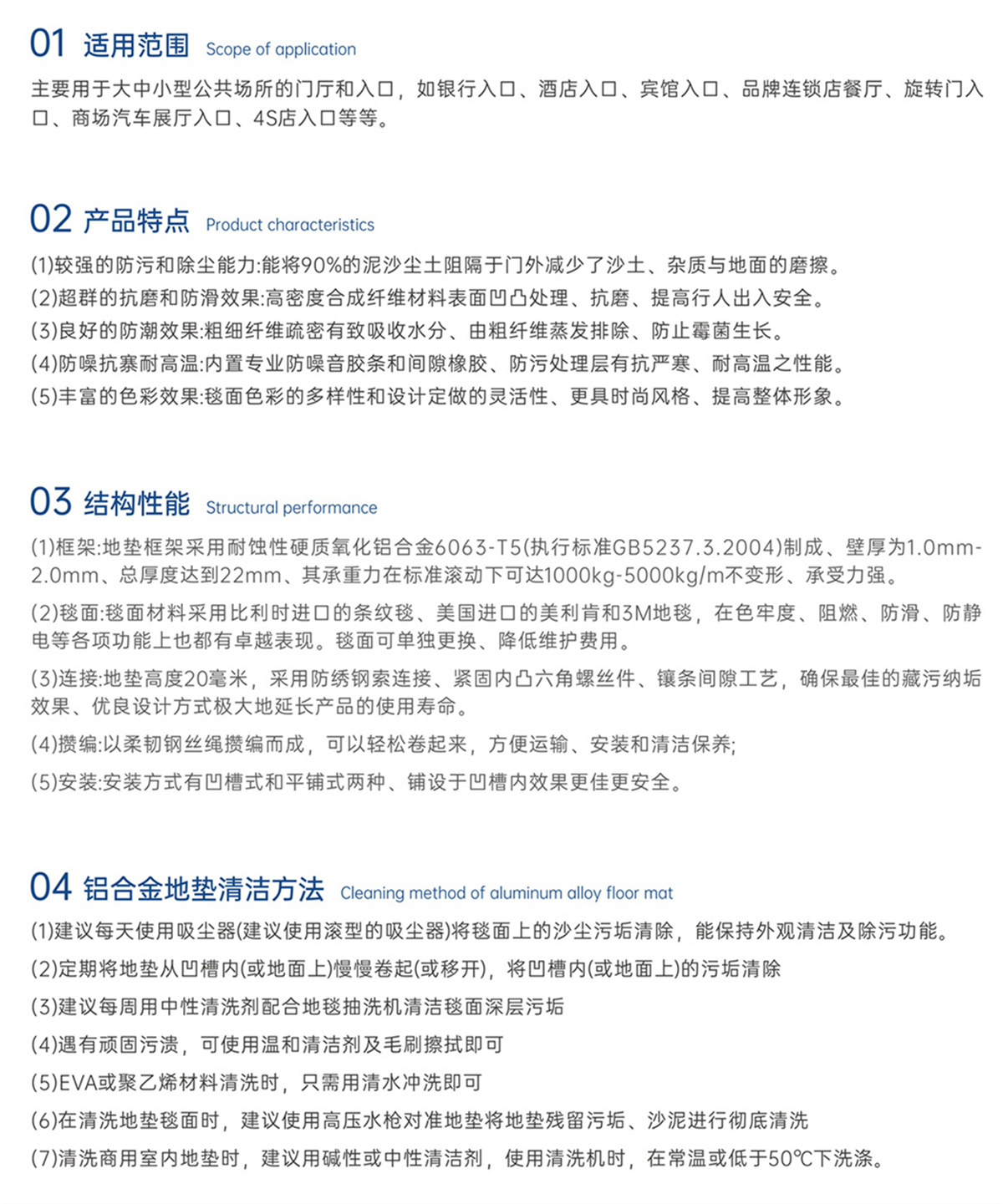 铝合金刮沙除尘地垫介绍.jpg