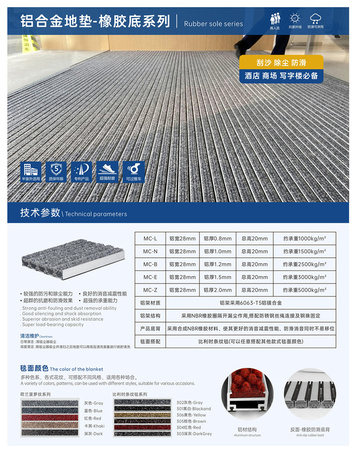 橡胶底系列