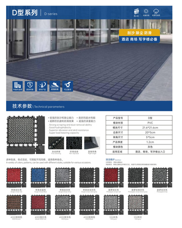 D型系列