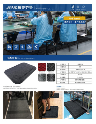 地毯式抗疲劳垫